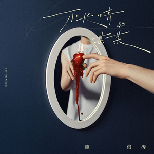 久久精品中文字幕第一页
